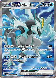 Black Kyurem EX