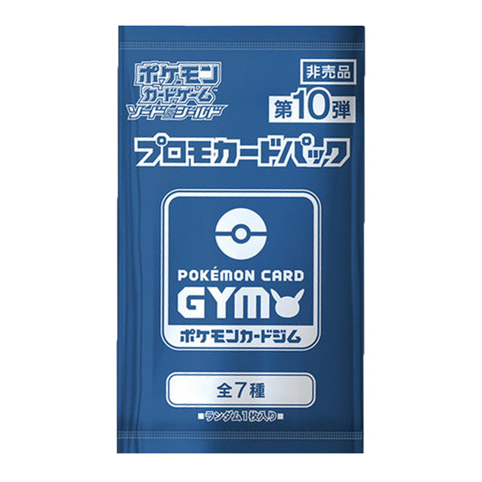 10th Pokémon Card Gym Promo Sword & Shield Booster