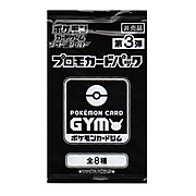 3rd Pokémon Card Gym Promo Sword & Shield Booster