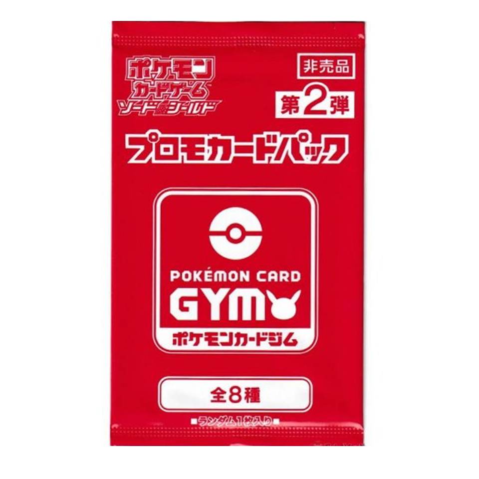 2nd Pokémon Card Gym Promo Sword & Shield Booster