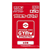 2nd Pokémon Card Gym Promo Sword & Shield Booster