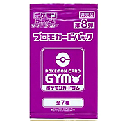 8th Pokémon Card Gym Promo Sword & Shield Booster