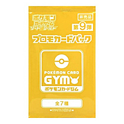9th Pokémon Card Gym Promo Sword & Shield Booster