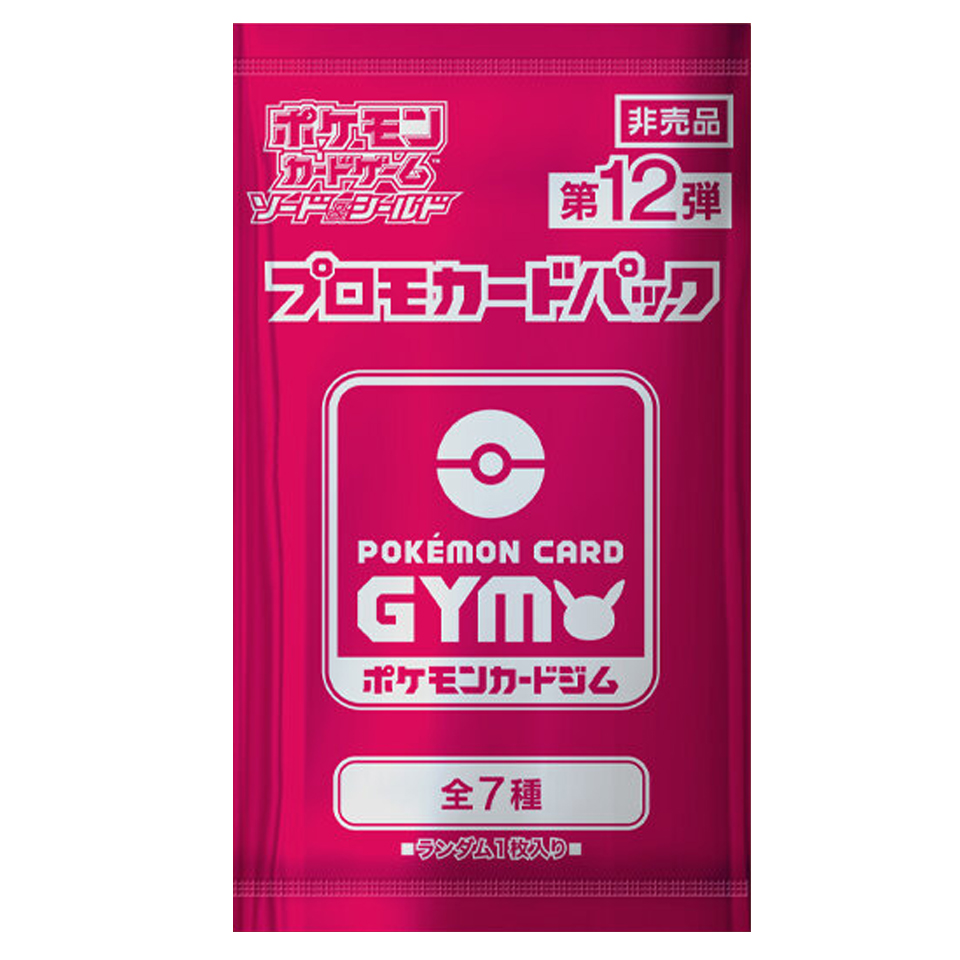 Sword & Shield: Pokémon Card Gym Promo Booster | Vol.12