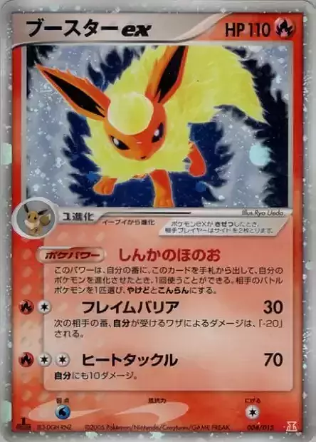Flareon ex Card Front