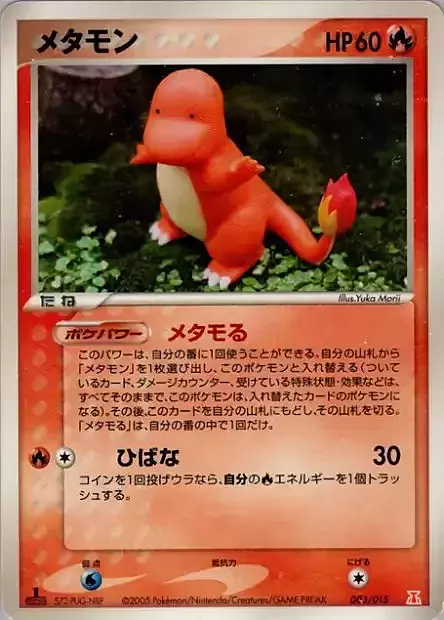 Ditto Card Front