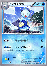 Dewott