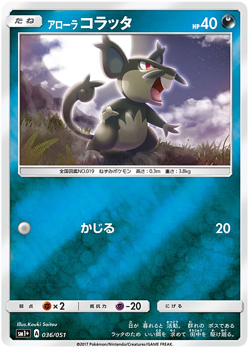 Alolan Rattata Card Front