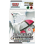 Generations Start Decks: Reshiram ex & Amoonguss ex