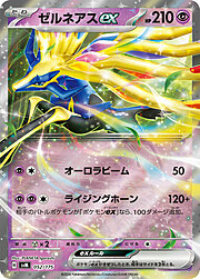 Xerneas EX