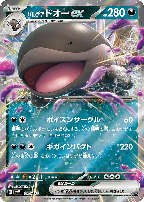 Paldean Clodsire ex Card Front