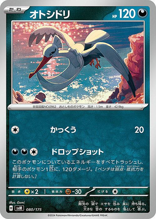Bombirdier Card Front