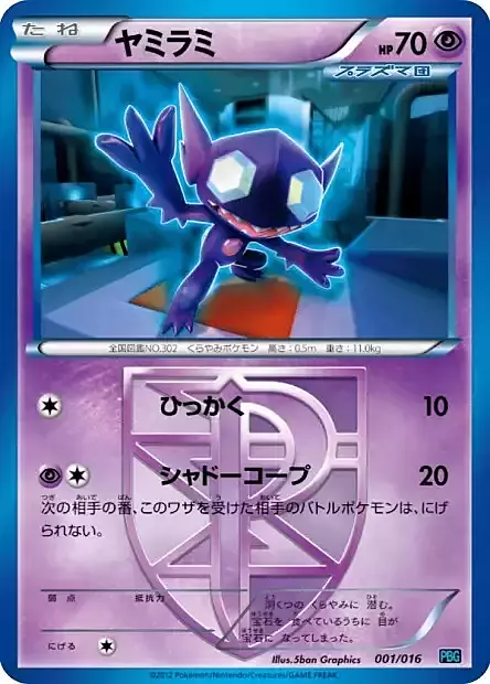 Sableye Card Front