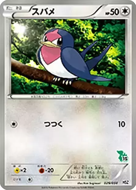 Taillow Card Front
