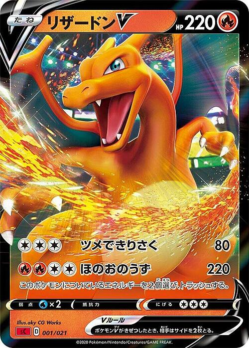 Charizard V Card Front