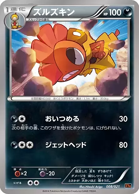 Scrafty Card Front