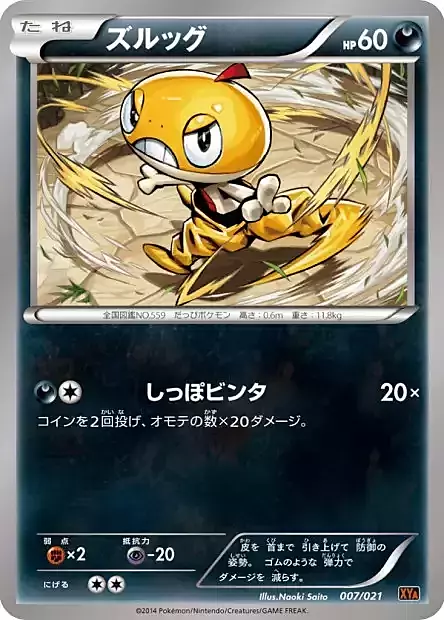 Scraggy Card Front