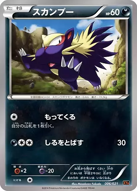 Stunky Card Front