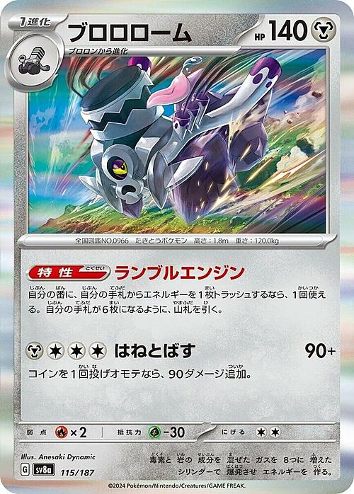 Revavroom Card Front