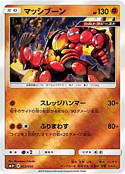 Buzzwole