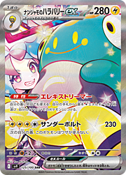 Bellibolt di Kissara ex