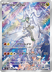 Reshiram di N