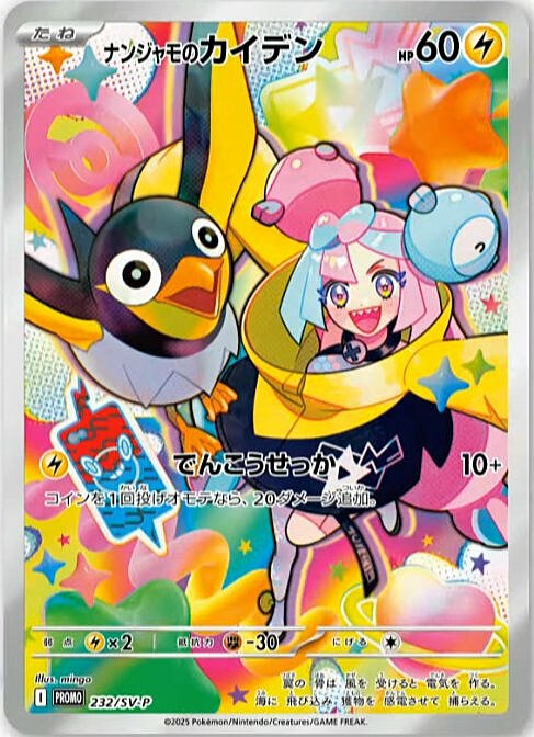 Iono’s Wattrel Card Front