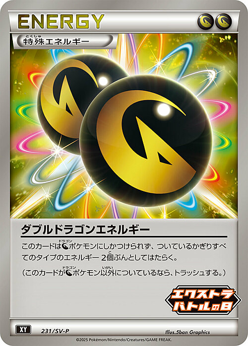 Double Dragon Energy Card Front