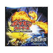 Caja de sobres de Flight of Legends