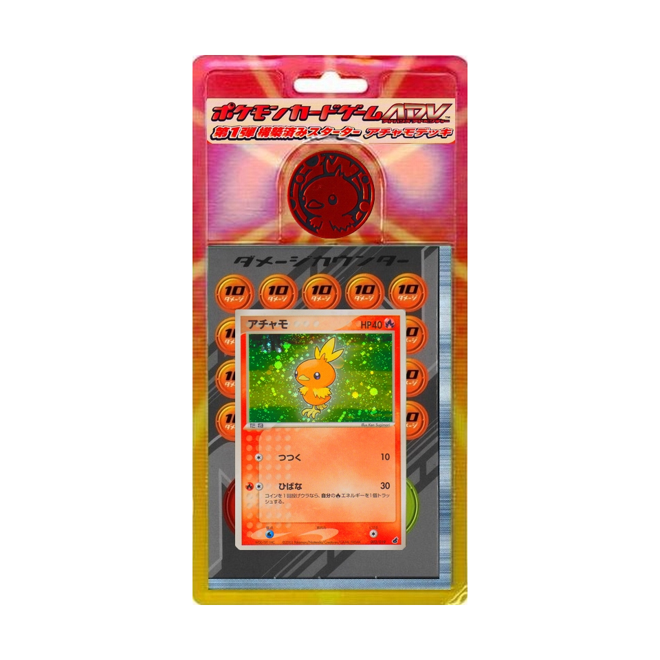 Torchic Constructed Starter Deck