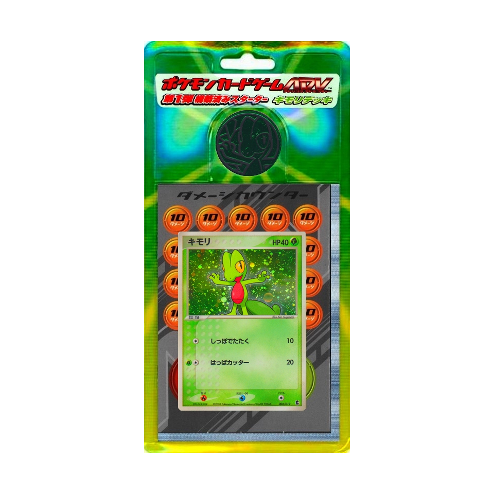 Treecko Constructed Starter Deck