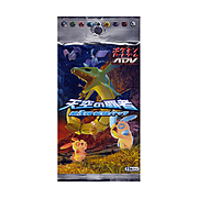 Rulers of the Heavens Booster