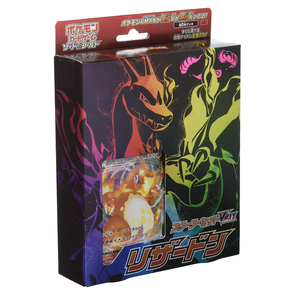 Charizard VMAX Starter Set 2