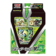 Grass Starter Set V