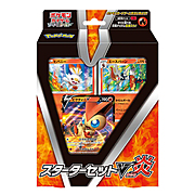 Fire Starter Set V