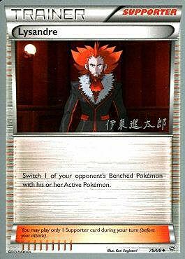 Lysandre Card Front