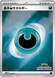 Energia Oscurità