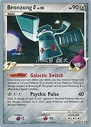 Bronzong G Lv.58