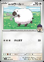 Wooloo di Hop