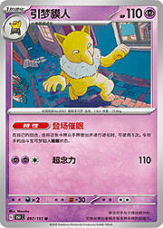 Hypno