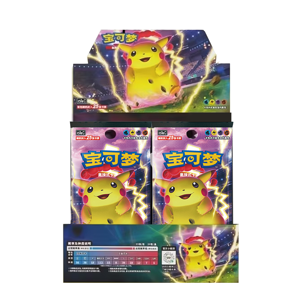 Caja de sobres Jumbo de CS1aC: Dynamax Clash