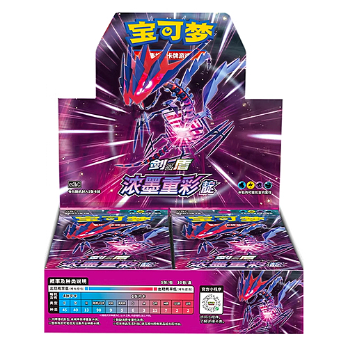 Booster box