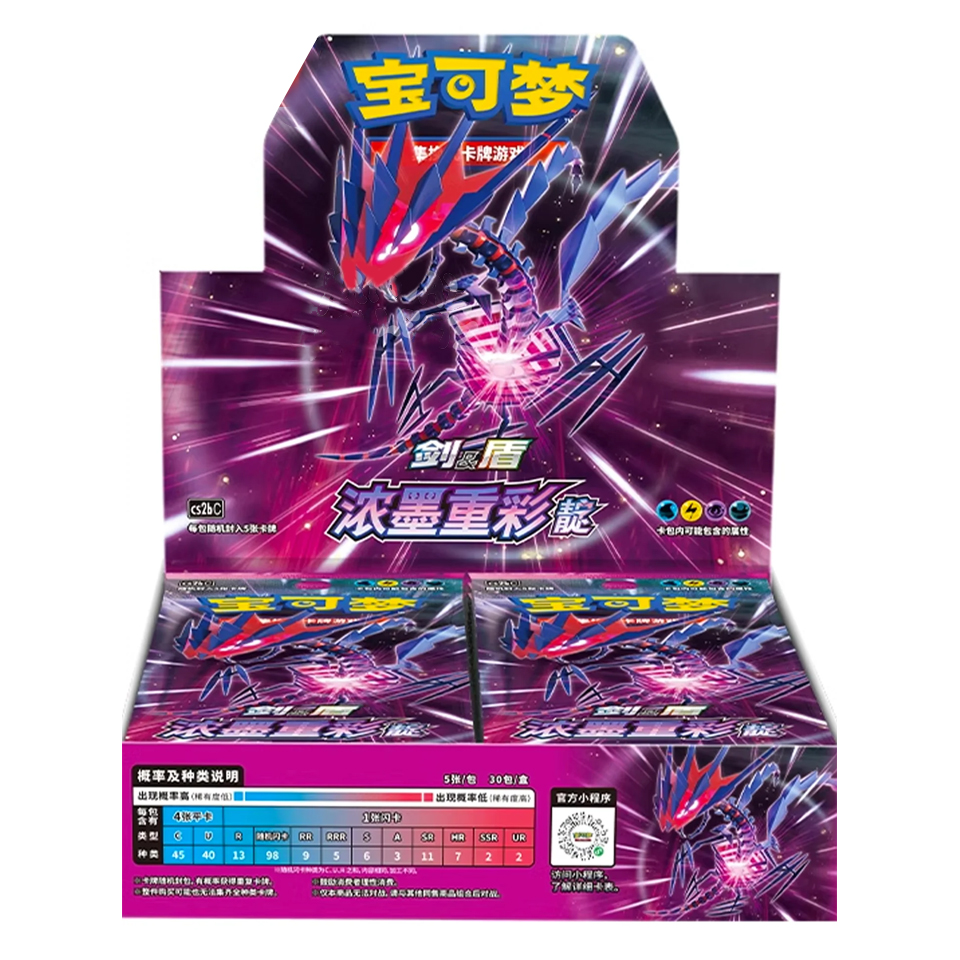 CS2bC: Vivid Portrayals Booster Box