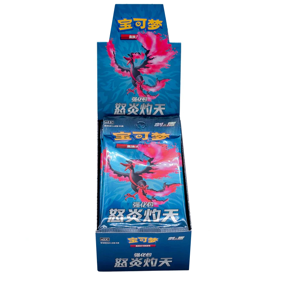 CS3.5C: Scorching Skies Booster Box