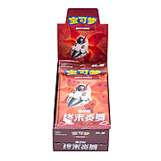 CS4.5C: Caja de sobres de Final Flame Dance