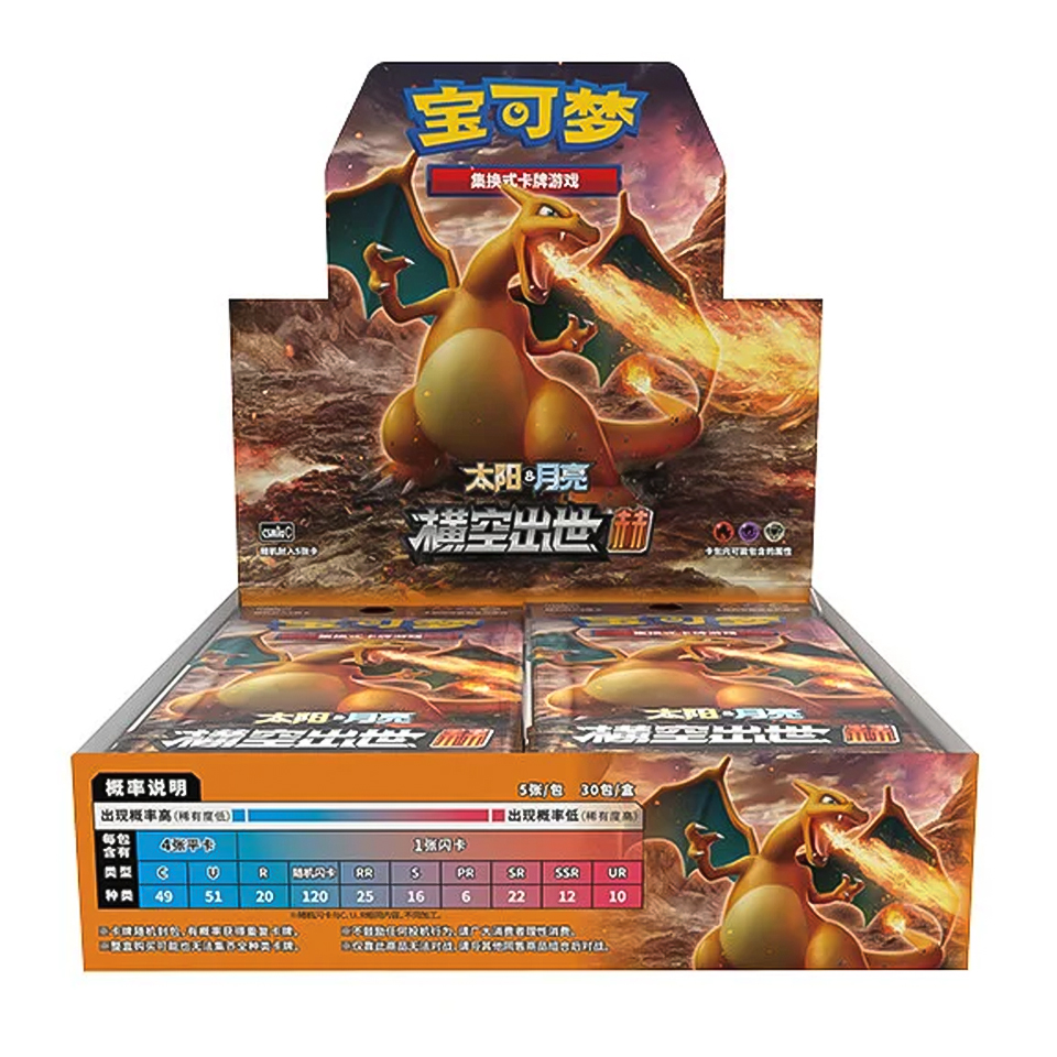 CSM1aC: Storming Emergence Radiant Booster Box