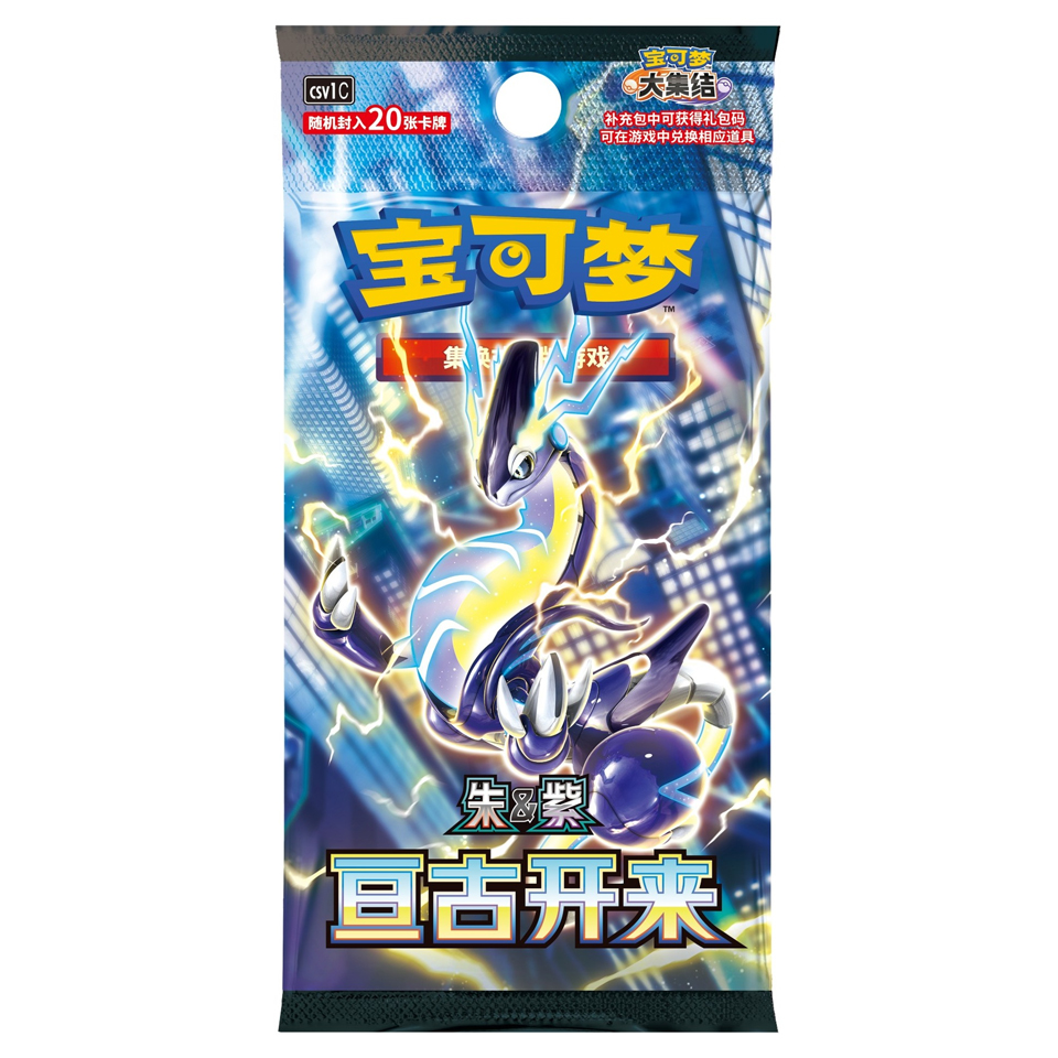 Eternal Beginnings Jumbo Booster