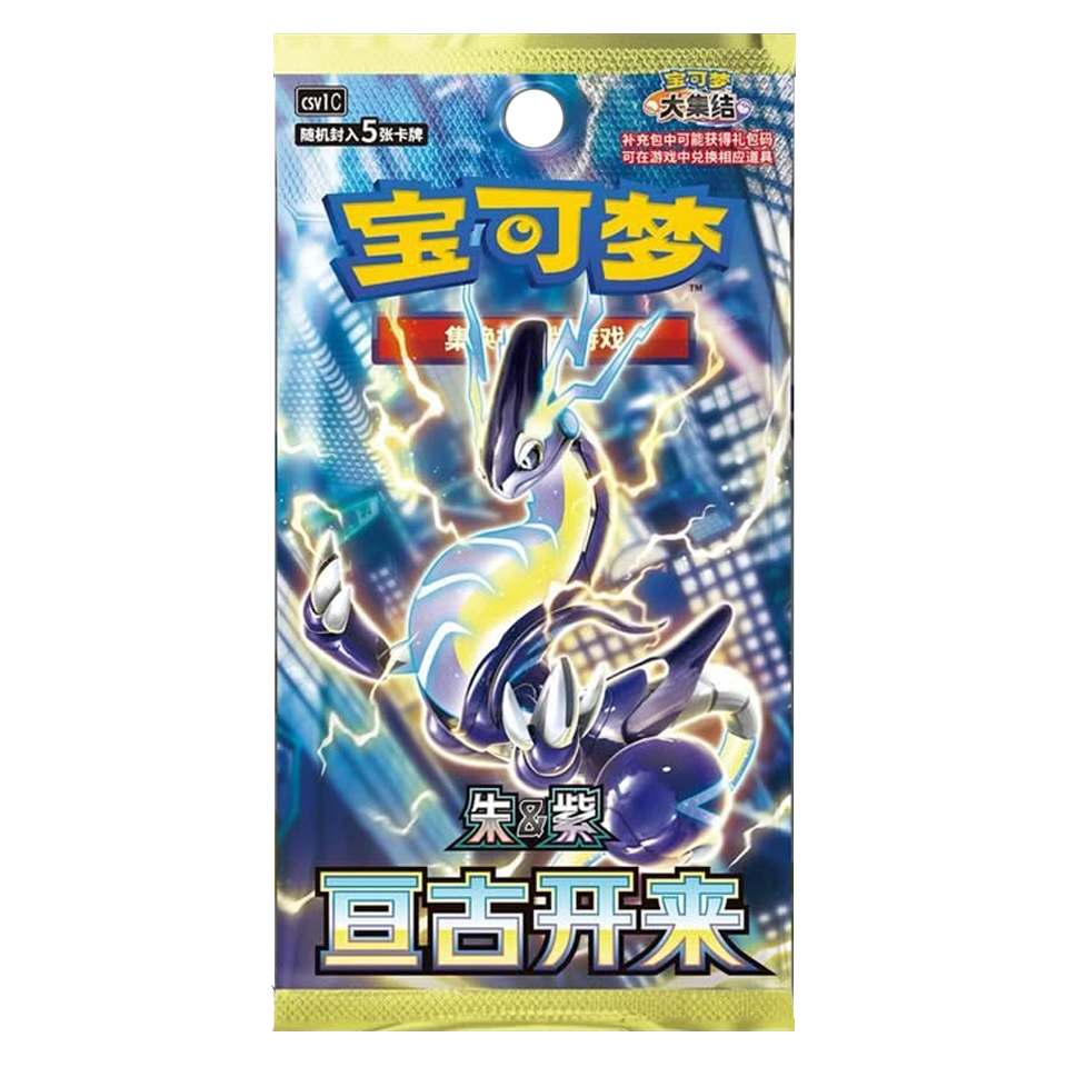 Eternal Beginnings Booster