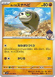 Hop's Silicobra
