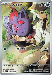N's Zorua